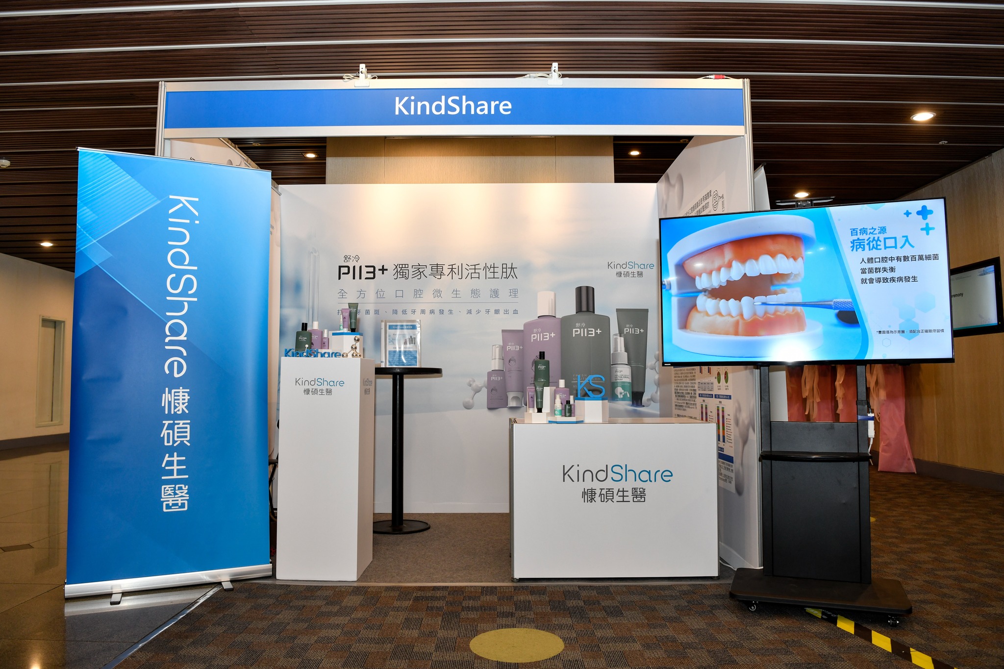 9/1-9/3《亞太牙醫學會ConsAsia2023》